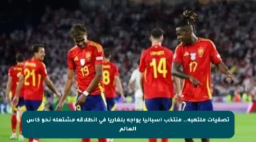 تصفيات ملتهبة.. منتخب إسبانيا يواجه بلغاريا في انطلاقة مشتعلة نحو كأس العالم